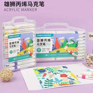 雄狮丙烯马克笔不透可叠色学生儿童美术专用彩绘画笔儿童水彩笔