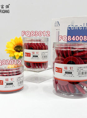 红色圆形磁扣2cm/3cm/4cm白板磁扣磁粒磁钉吸铁石磁贴磁性黑板贴