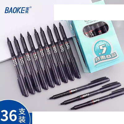 宝克黑色学生笔芯办公用品文具