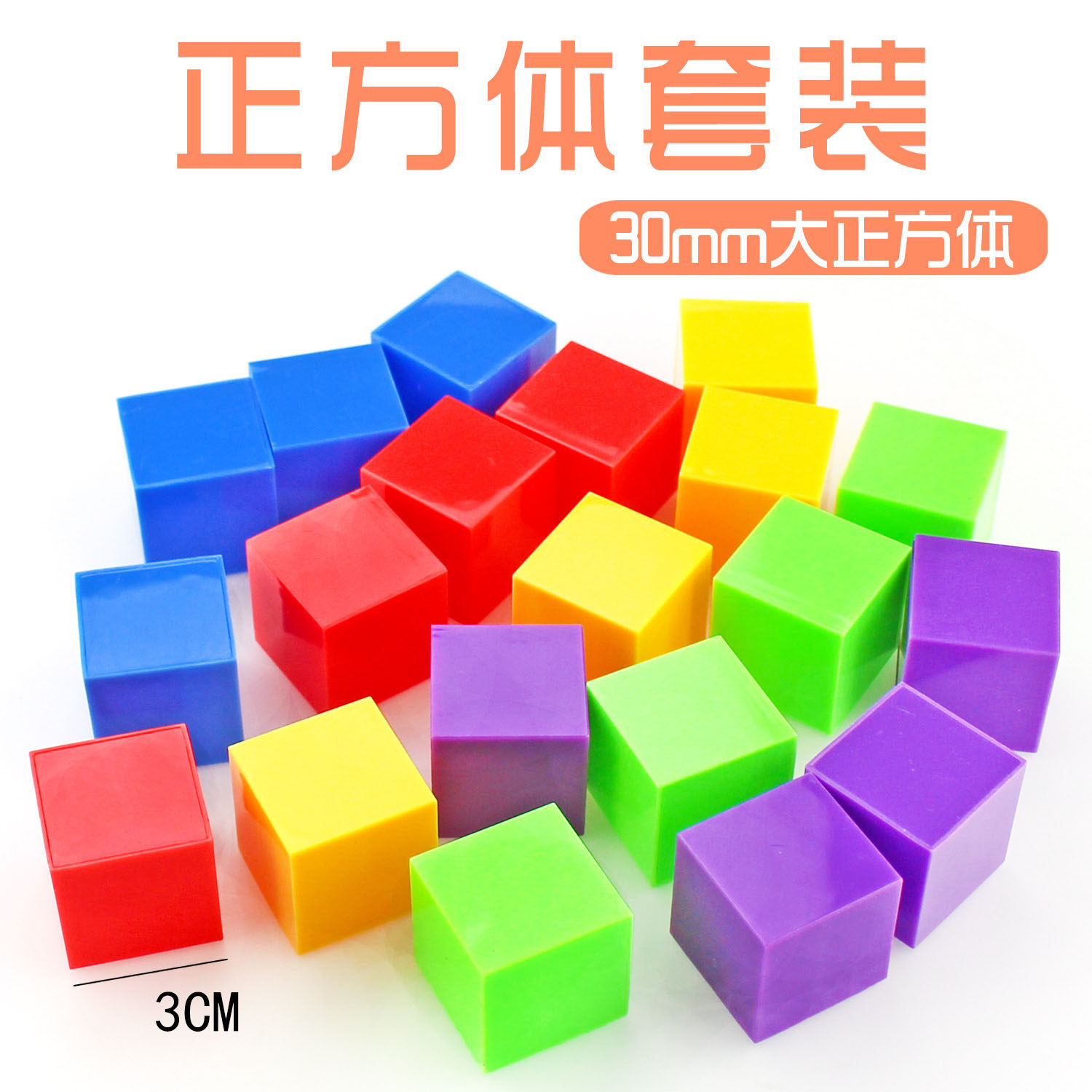 小卡尼小学生数学教具几何体立体图形正方体学具套装立方体正方形