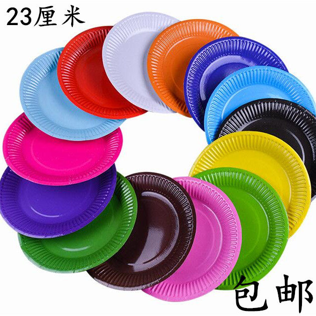 9寸覆膜彩色纸盘 美术儿童手工DIY贴纸画纸盘画 手工课用品种纸碟