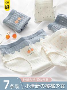 性感纯棉无痕抗菌少女三短裤 薄款 女士夏季 内裤