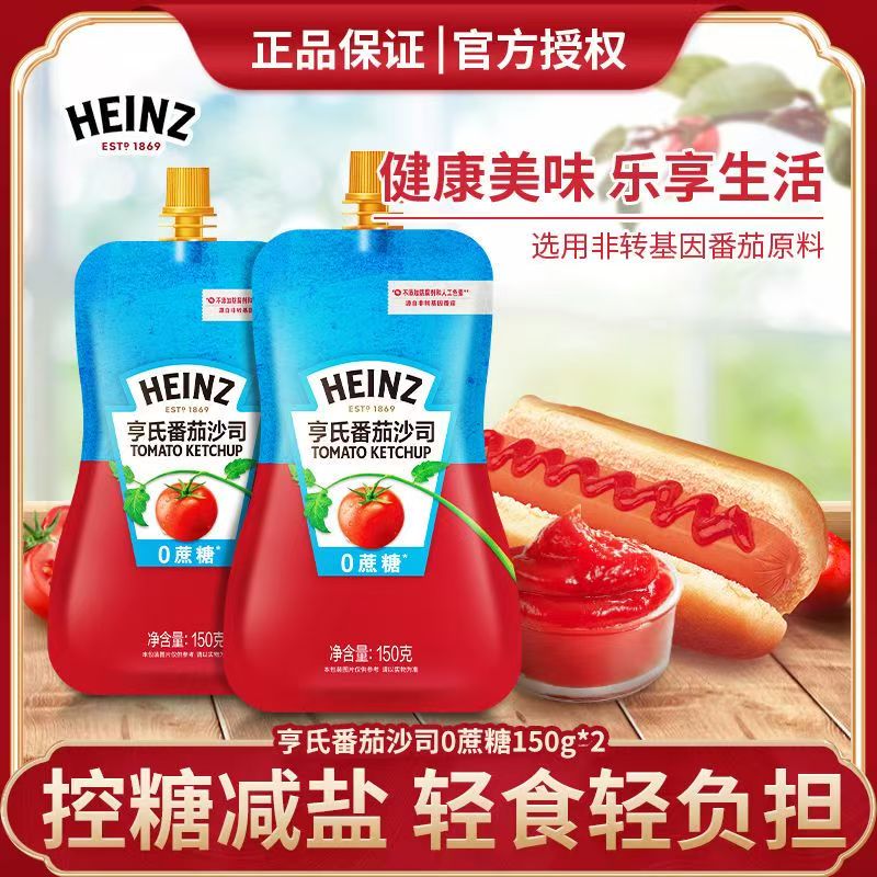 亨氏番茄酱0蔗糖控糖减盐番茄沙司意面汉堡薯条手抓饼点蘸调味酱