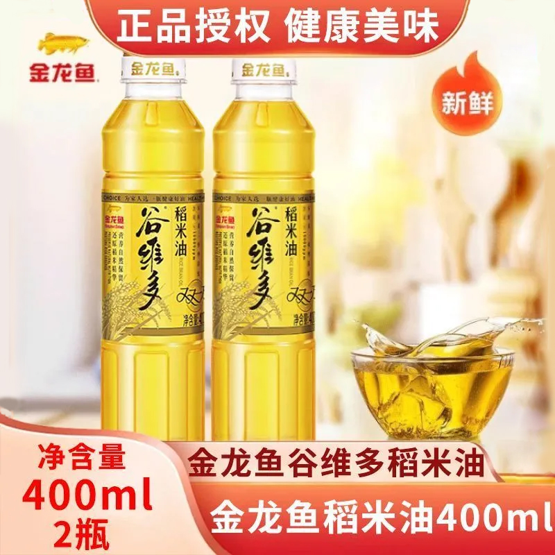 金龙鱼谷维多双一万稻米油400ML*2瓶家用小瓶装烹饪宿舍炒菜露营