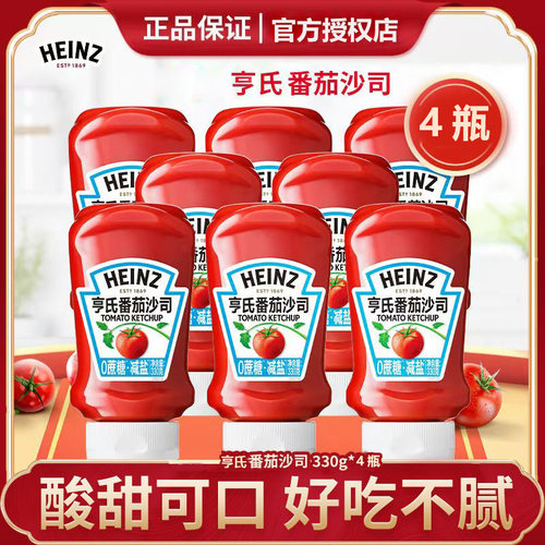 亨氏无蔗糖番茄沙司330g手抓饼三明治意面汉堡炸鸡薯条点蘸酱料