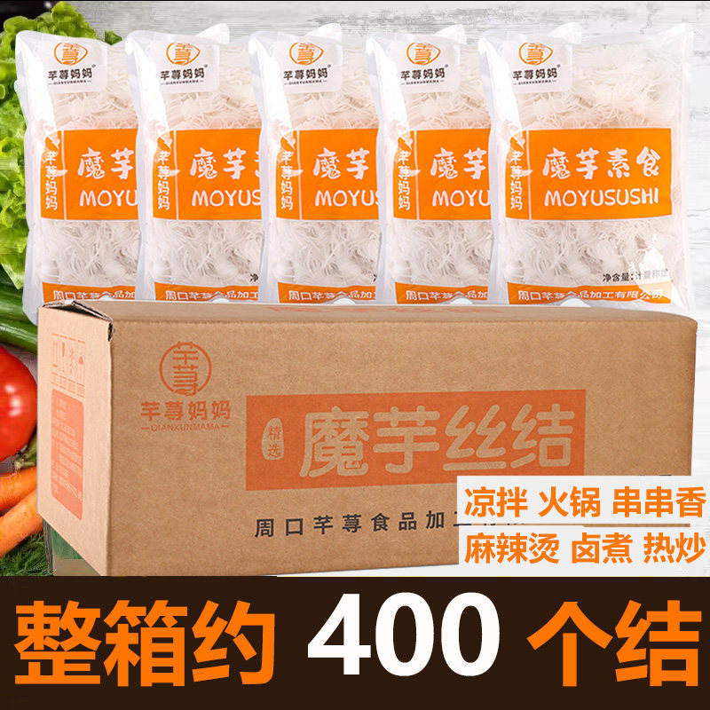 魔芋素食丝结商用批发每箱约400结摆摊关东煮涮火锅低脂肪低卡