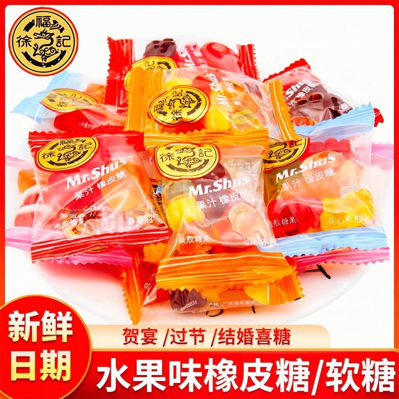 徐福记橡皮糖500g果汁q糖小熊软糖水果味糖儿童休闲年货混合零食