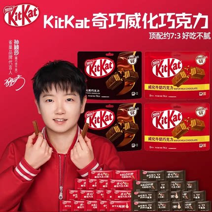 新日期雀巢KitKat/奇巧威化牛奶巧克力68%可可脂黑巧克力休闲零食