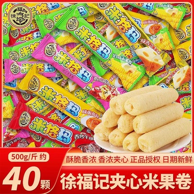 【一大箱】徐福记米格玛夹心米果卷膨化芝士玉米蛋黄休闲食品零食