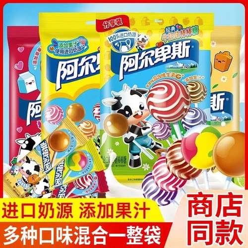 阿尔卑斯混合口味经典牛奶水果味零食糖果礼物办公室批发休闲喜糖