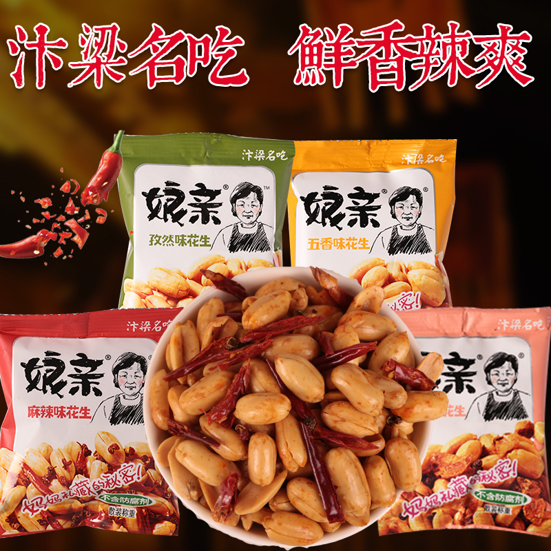 ºÓÄÏÌØ²ú¿ª·âÄïÇ×ÂéÀ±»¨Éú500g¶ÀÁ¢Ð¡°ü×°ÏãÀ±»¨Éú¶¹ÎåÏ㻨ÉúÃ×