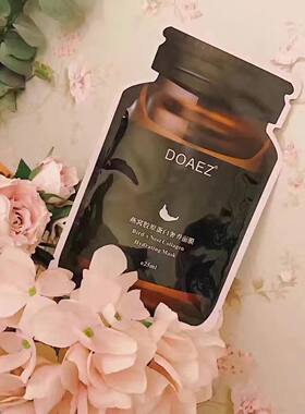 DOAEZ朵韵诗燕窝胶原蛋白奢养面膜精华水润紧致毛孔贴片补水面膜