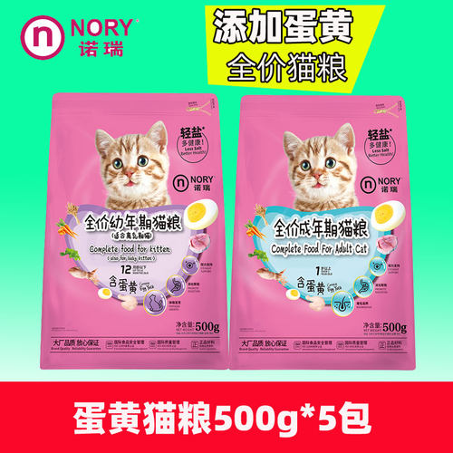 诺瑞全价500g营养增肥成幼猫粮