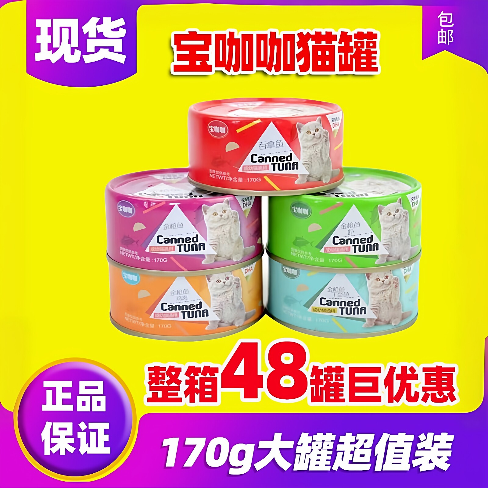 猫罐头系列幼猫成猫零食