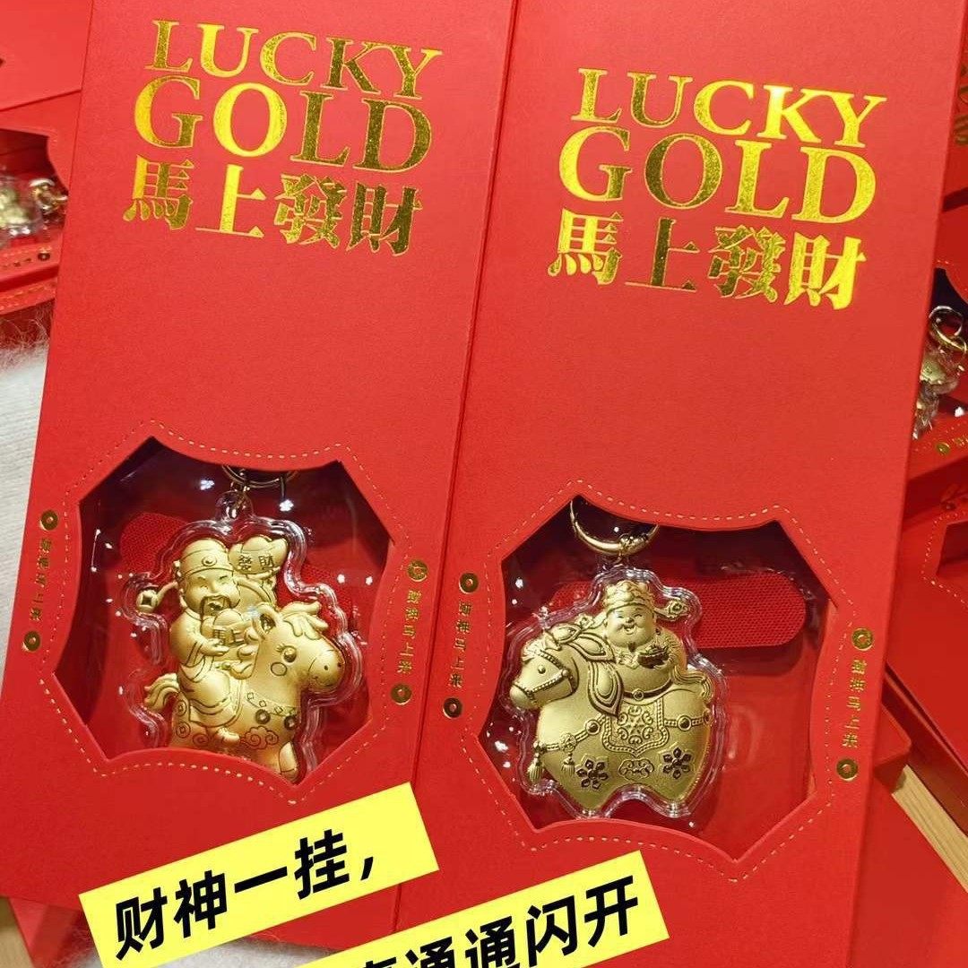 马年足金999财神节红包手机挂件黄金暴富钥匙扣包包挂件新年礼物,特色手工艺,其他特色工艺品,淘宝优惠券,粉丝福利购,淘宝优惠卷