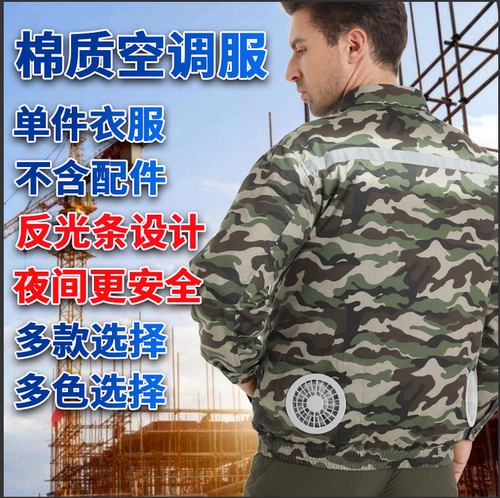 Летний камуфляжный светоотражающий охлаждающий вентилятор, термометр для работы