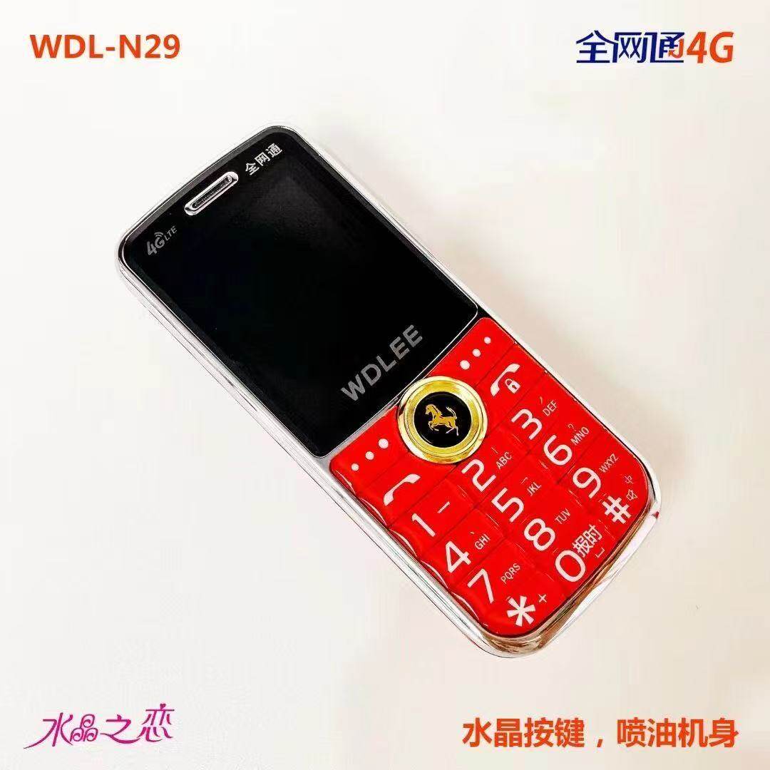 全网通4G5G老人手机超长待机超强信号移动电信双待大声大字老年机