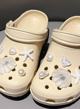 贝壳珍珠海星洞洞鞋配饰鞋花干净简约白色配件适配crocs装饰扣