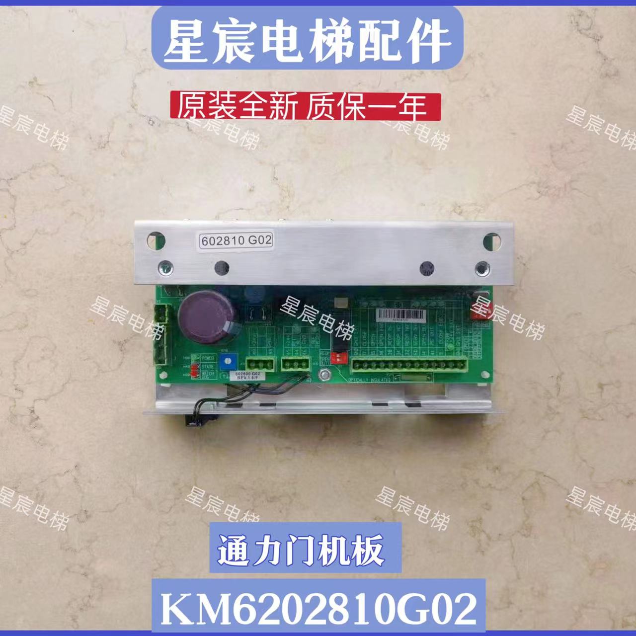 通力电梯门机板km602810g02/g01 km602800g02控制板amd全新现货