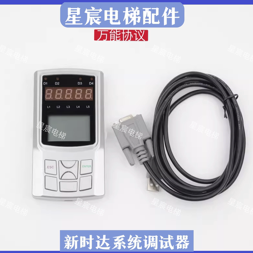 新时达万能服务器操作器调试器