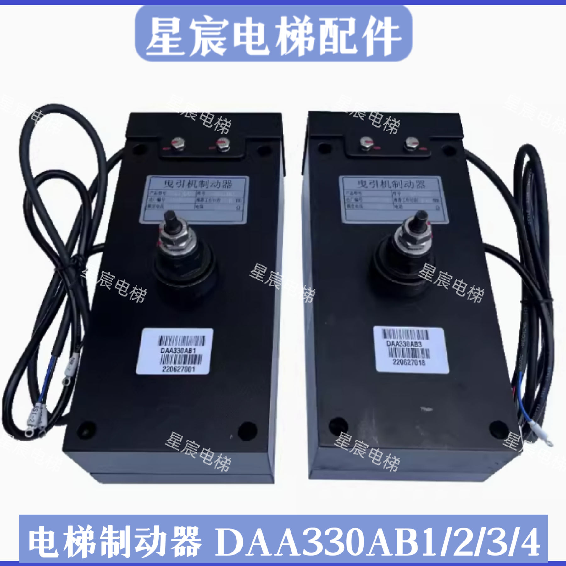 奥的斯电梯制动器DAA330AB1234