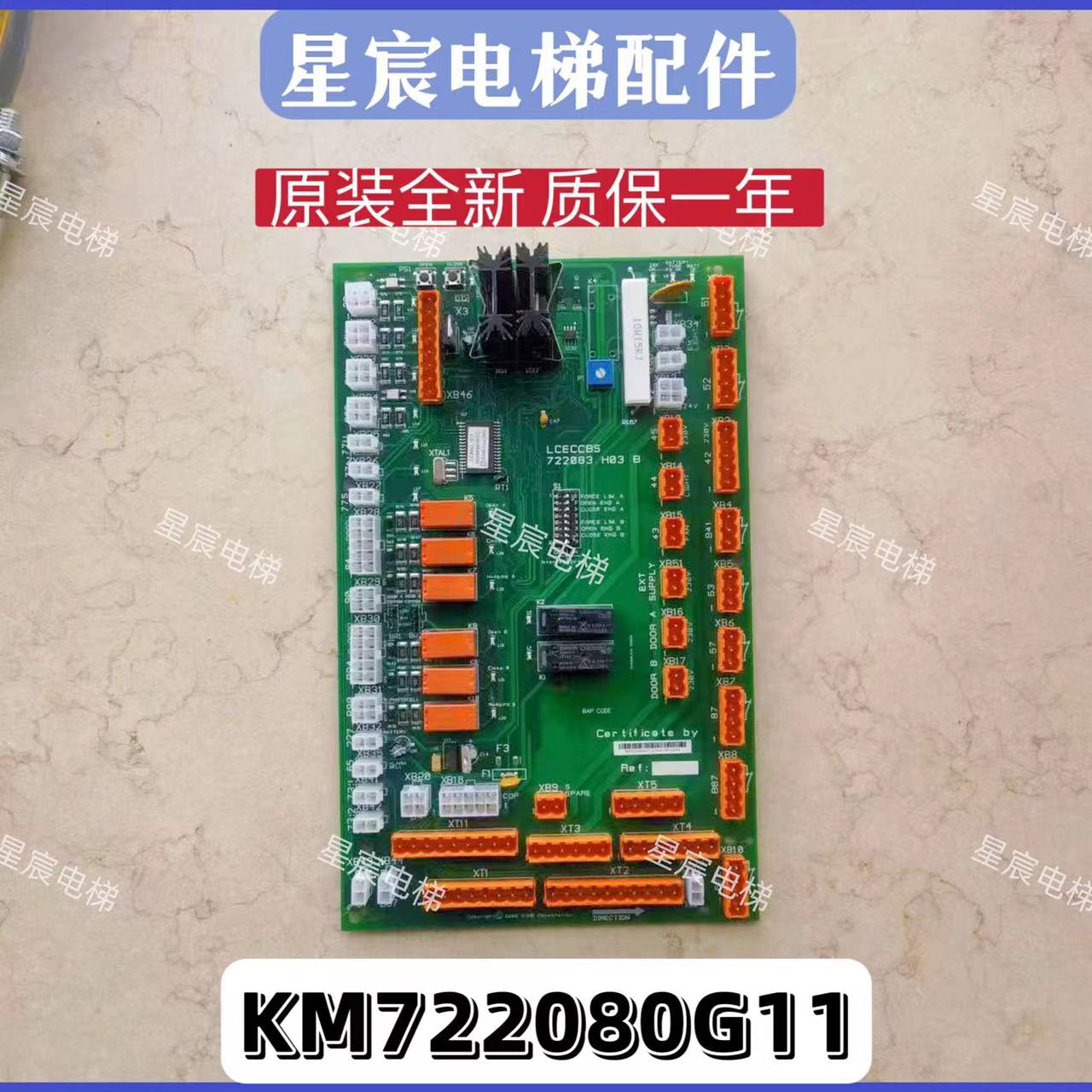 巨人通力电梯轿顶板km722080g11 lceccbs 722083h03适用巨人通力