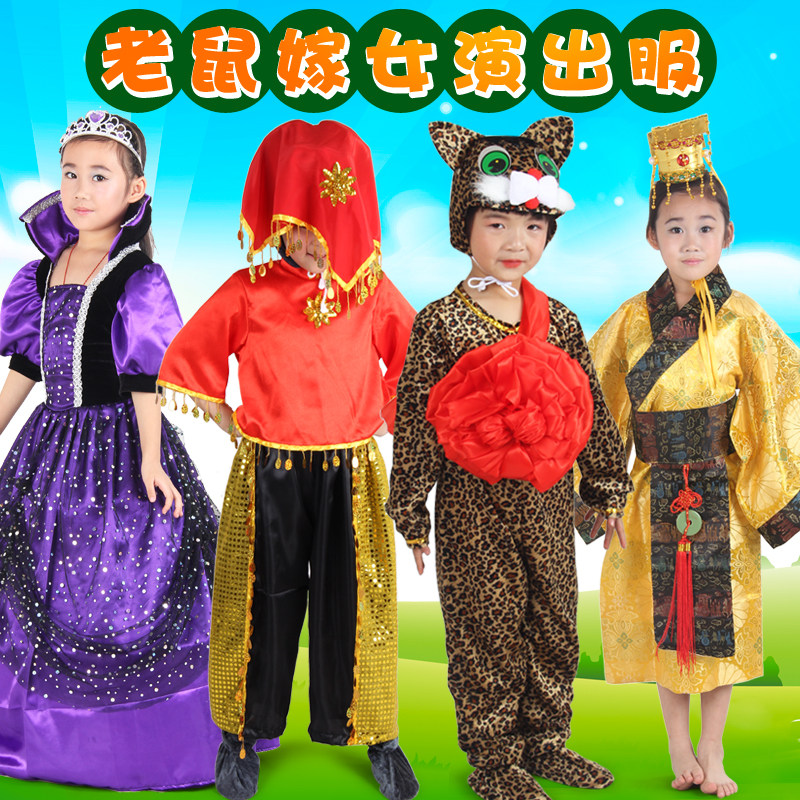 童话剧老鼠嫁女演出服装儿童太阳乌云围墙媒婆表演服小老鼠动物服