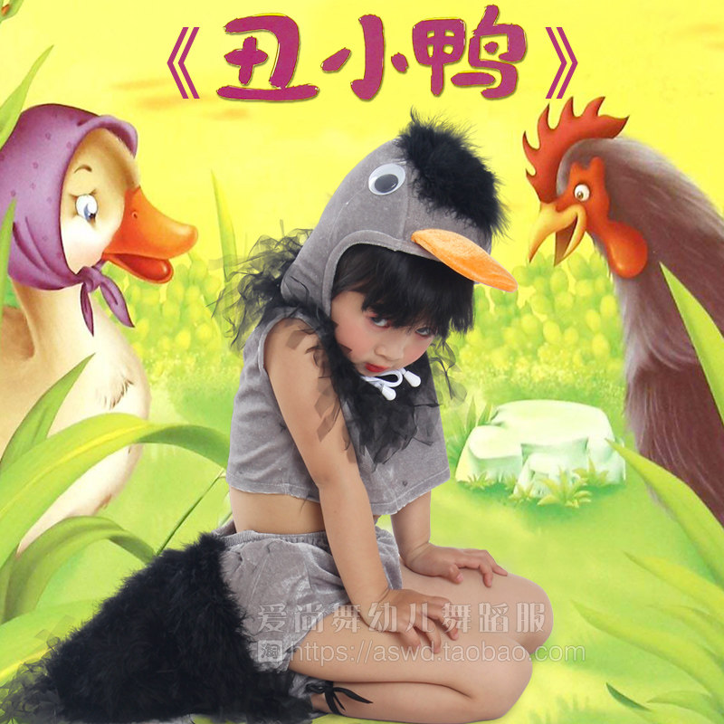 课本剧丑小鸭卡通白天鹅演出服