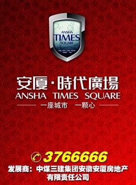 大红色超豪华房地产公司户外围墙展板广告设计PSD素材模板