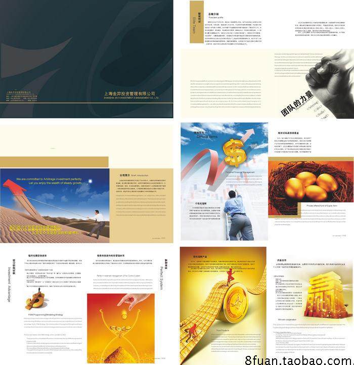 投资公司超漂亮金色投资咨询书宣传册画册AI素材模板可印刷
