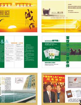 绿色生物养生饮品健康保健品企业宣传册产品画册CDR素材模板