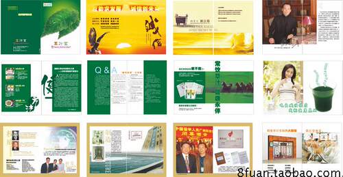 绿色生物养生饮品健康保健品企业宣传册产品画册CDR素材模板