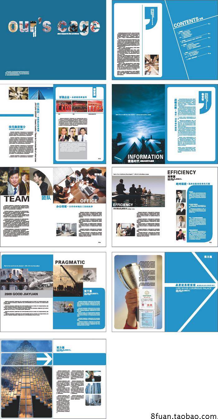 房地产大型企业集团宣传册画册介绍书EPS素材模板源文件