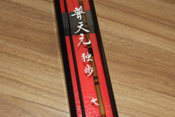 shimano  普天元独步7尺 2.1米