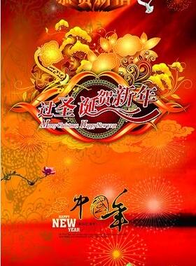 过年春节过节大红色CDR素材海报模板DM宣传单大幅户外平面广告