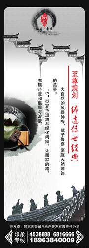 精美展板墙贴房地产广告宣传单PSD素材模板