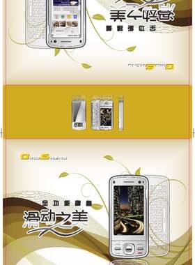 普通手机数码通信产品销售外包装盒设计CDR素材模板源文件