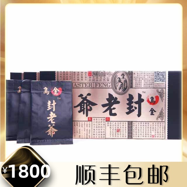 封老爷乌金系列千年野生古树茶红茶滇红高端礼品装100克顺丰包邮
