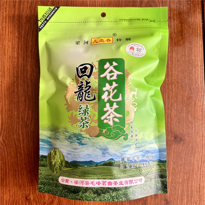 梁河回龙茶谷花茶毛峰茗曲特级绿茶袋装