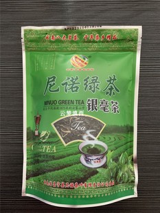 云南昌宁尼诺银毫 烘青高山绿茶特级160g袋装 满2袋包邮