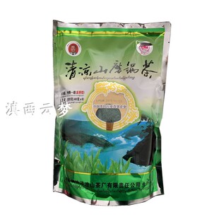 云南腾冲清凉山磨锅茶炒青一级320g高山绿茶高香型立袋包邮