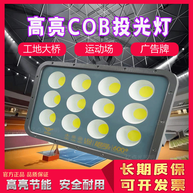 斌翔照明led投光灯400w工地塔吊灯篮球场照明户外强光超亮投射灯
