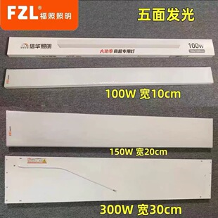 福照信华LED办公室灯五面发光吸吊装两用方通一体化超市商场照明