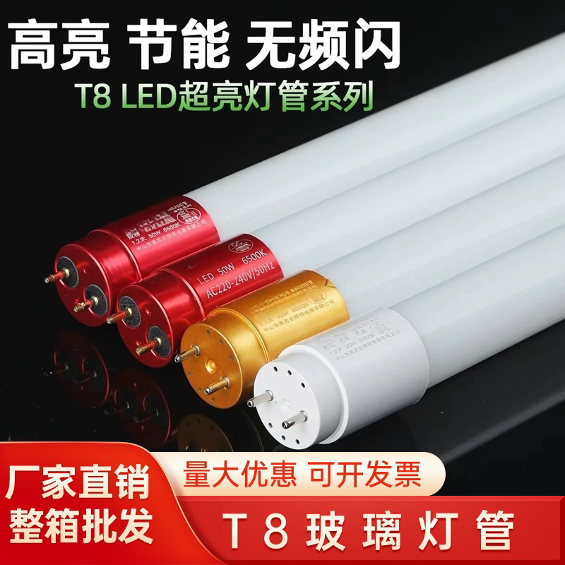 美莱美亚1.2米灯管日光节能30瓦直管光管非一体化家用灯
