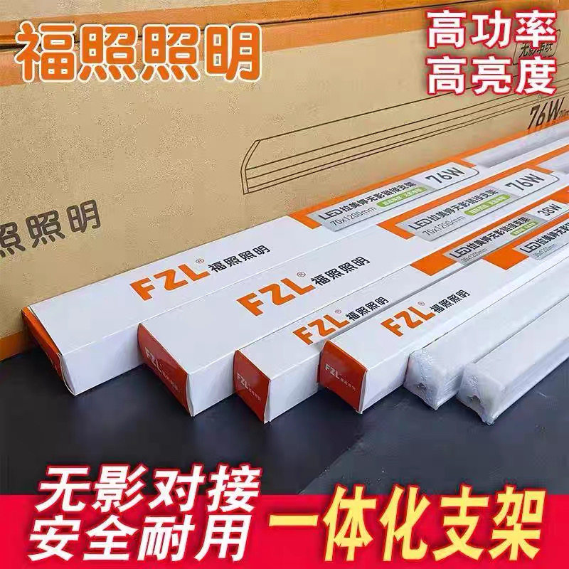 福照照明拉美婷无影连接支架38W76W高亮度可T串联灯管1.2米办公用图片