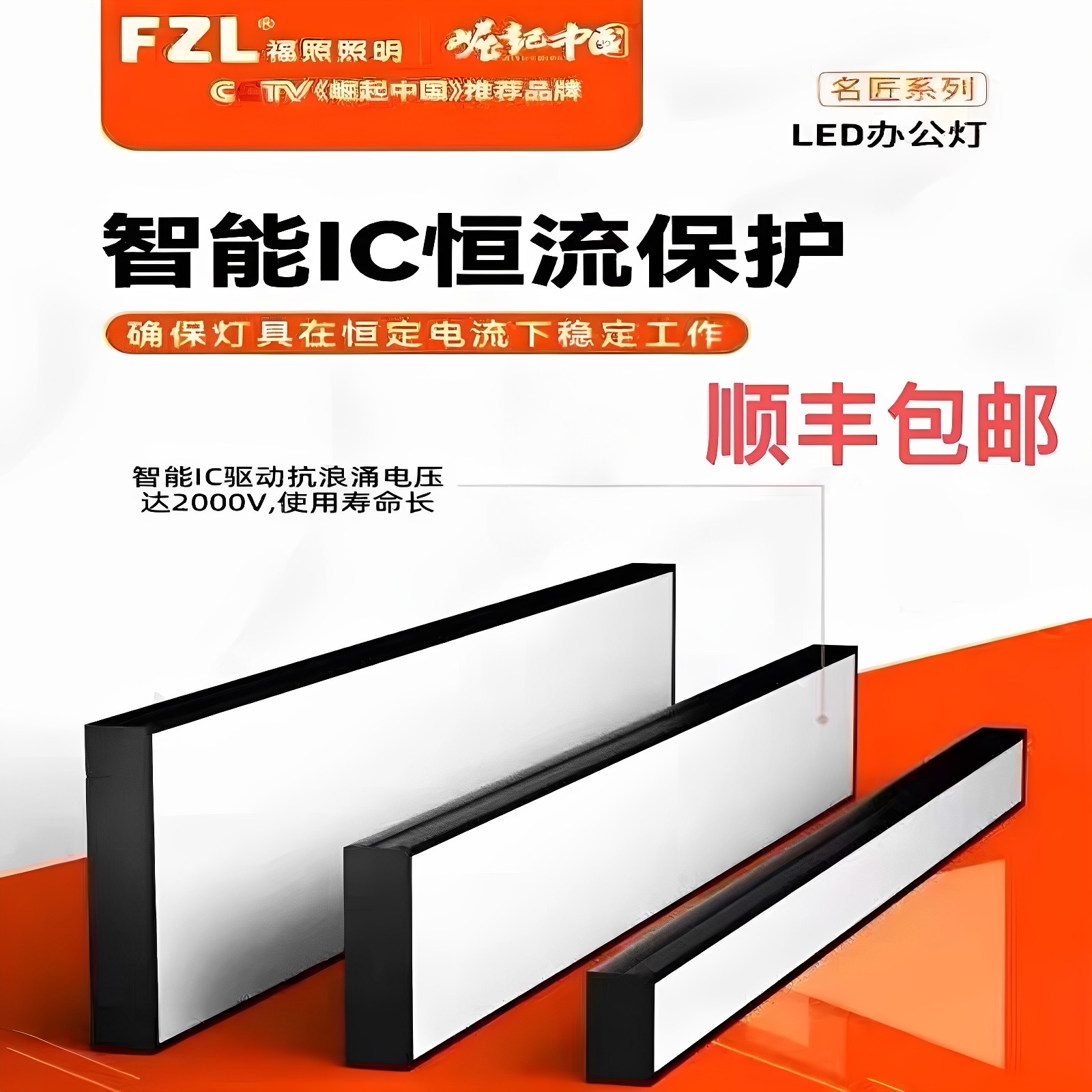 福照照明LED办公灯简约长方形走廊长条灯薄款吸顶灯吸吊两用会议图片