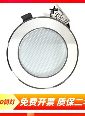 达祥之光led筒灯嵌入式天花灯客厅背景墙灯卧室床头灯超薄筒灯