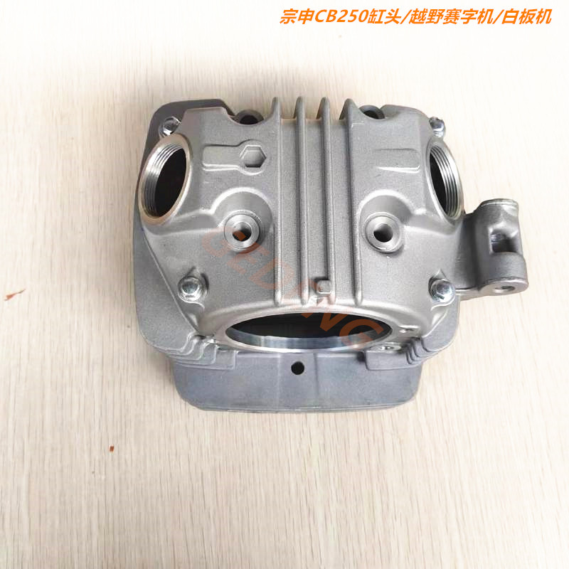 SW越野摩托车缸头铝合金气缸头