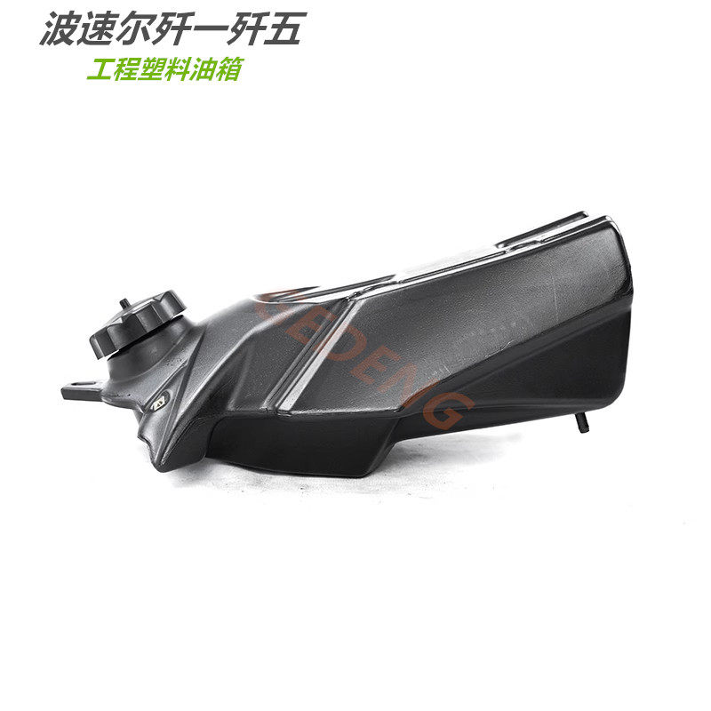 改装越野摩托车波速尔歼1歼5黑色塑料油箱油壶油罐原车配套总成件