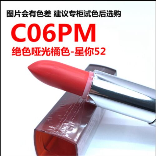 美宝莲绝色持久唇膏口红
